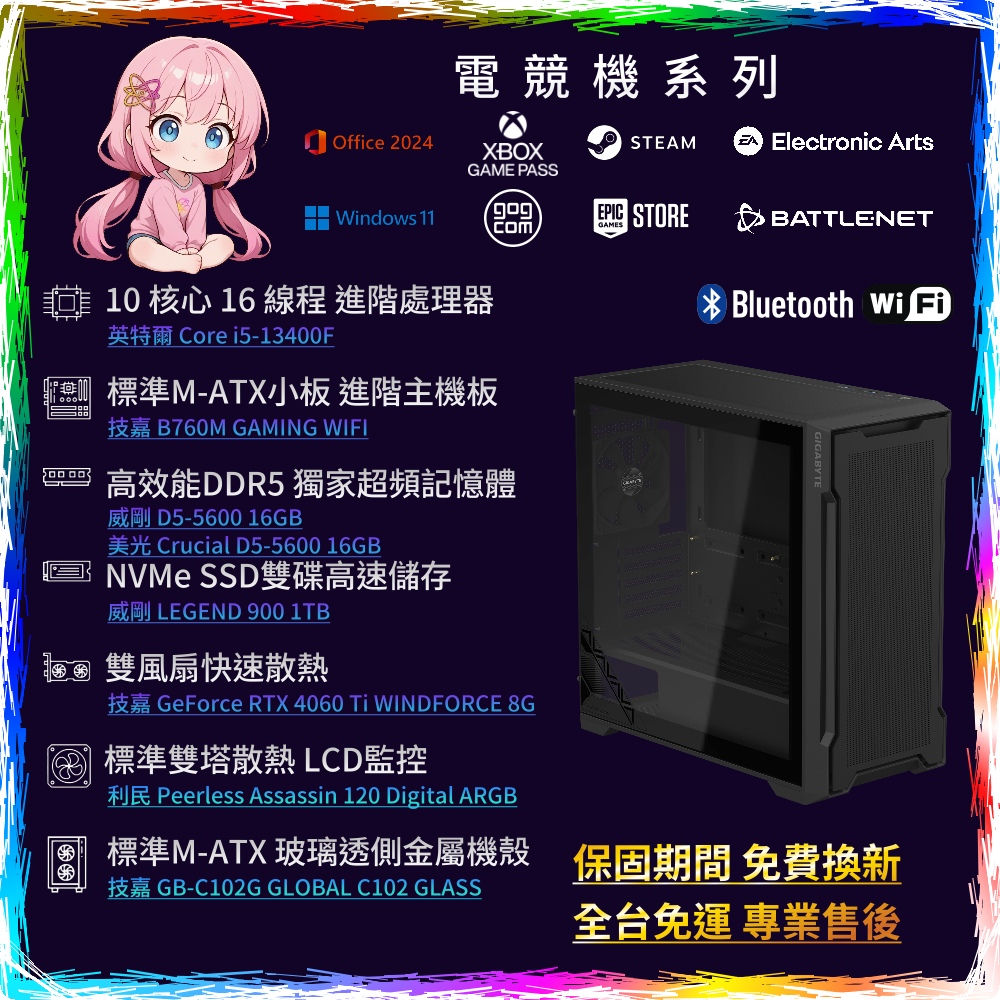 PC-25041601-B1_Marketing-3 【主流遊戲機】i5-13400F/32GD5/1.5T/RTX4060Ti | C102 | PC-25041601-B1